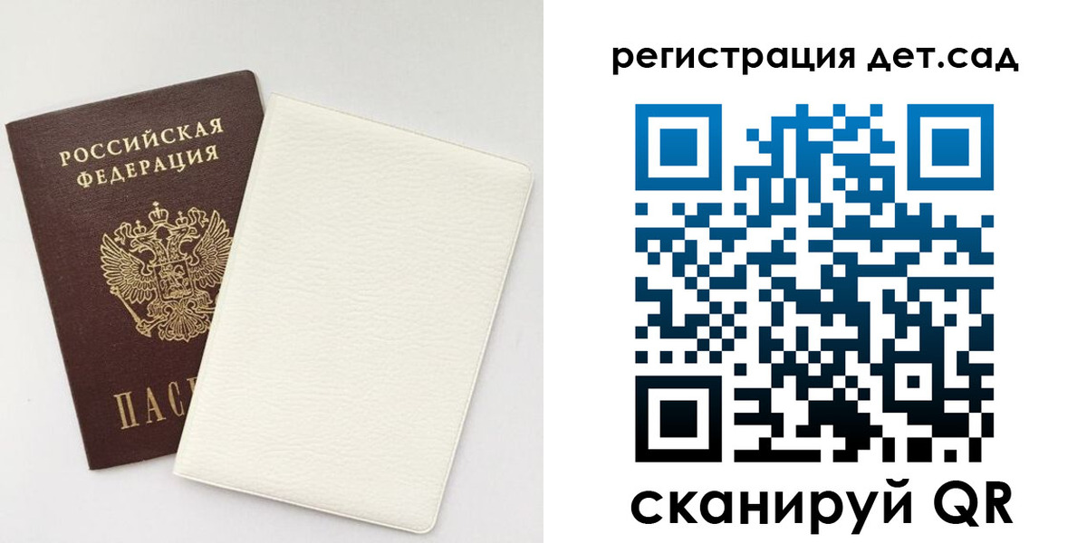 временная регистрация собственник в Новом Осколе